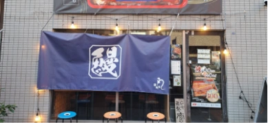 1号店オープン