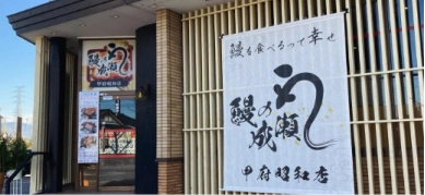 300店舗規模へ成長